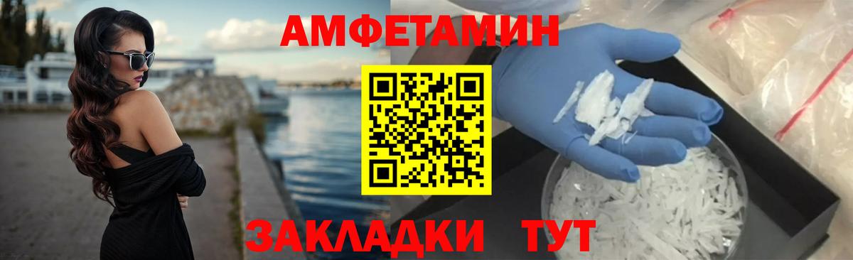 АМФ  АМФЕТАМИН Розовый  Вход с VPN  Железноводск 