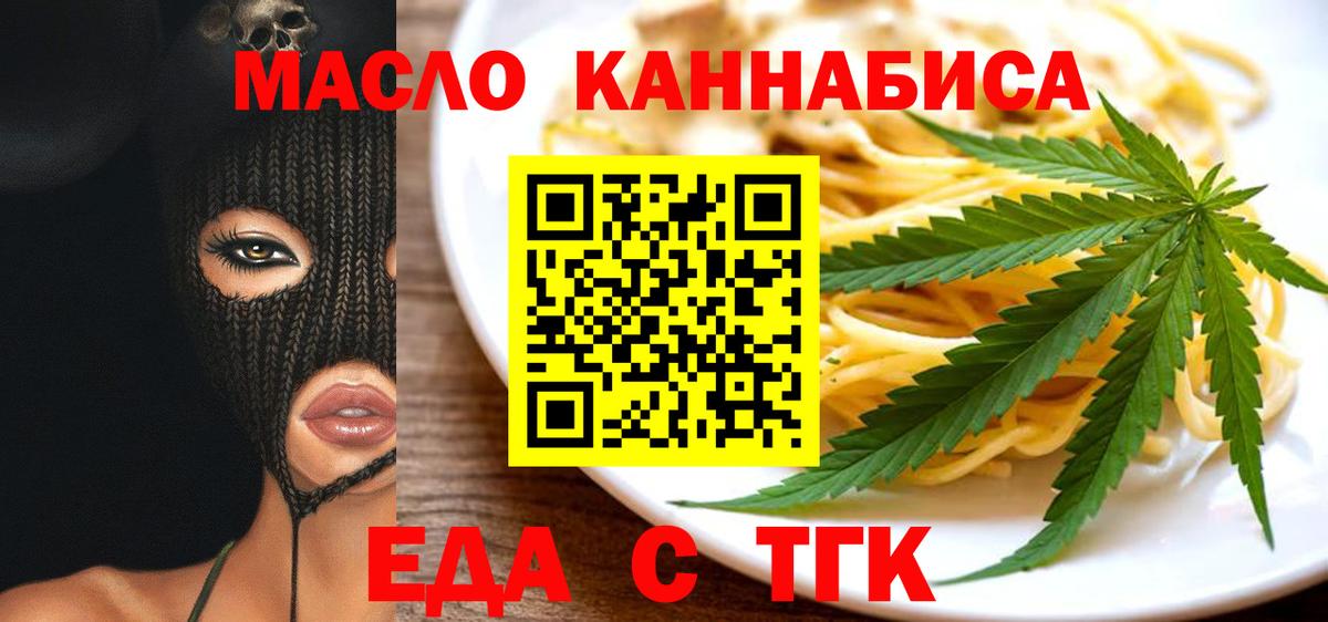 Canna-Cookies конопля  Вход с VPN  Железноводск 