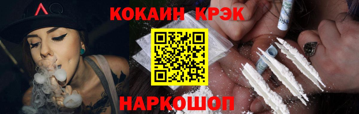 COCAIN 97%  КОКАИН  Железноводск  Кокаин Колумбийский  Вход с VPN 