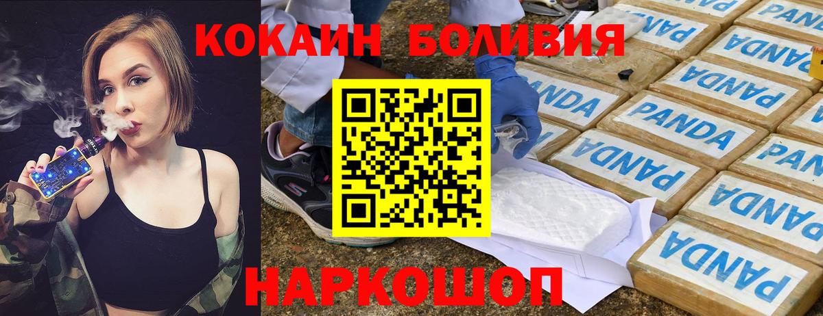 COCAIN Columbia Железноводск