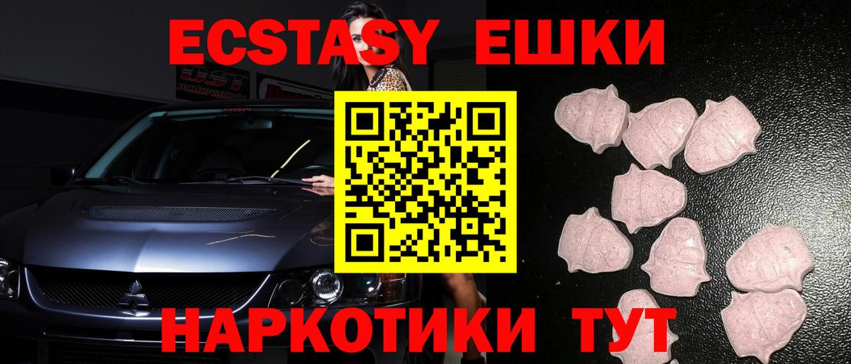 ЭКСТАЗИ Cube  Вход с VPN  Экстази 280 MDMA  Железноводск 