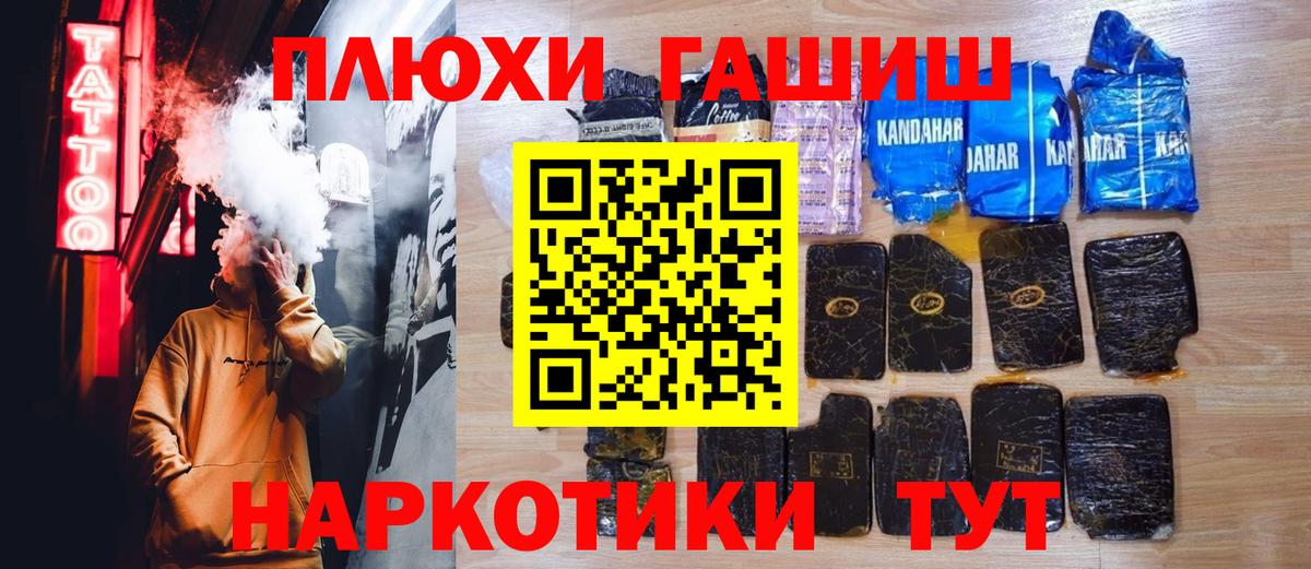 ГАШИШ гашик Железноводск