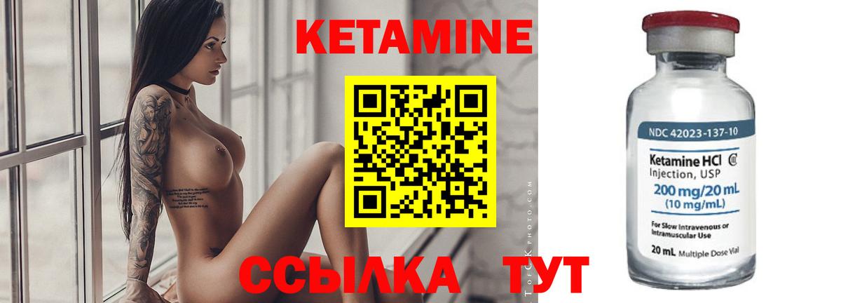 КЕТАМИН VHQ  Кетамин VHQ  Вход с VPN  Железноводск 