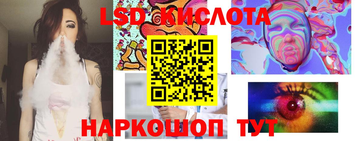 LSD-25 экстази ecstasy Железноводск