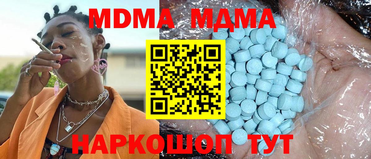 MDMA Molly Железноводск