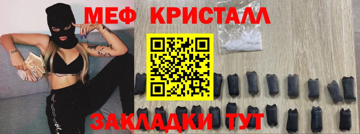 Мефедрон мука Железноводск