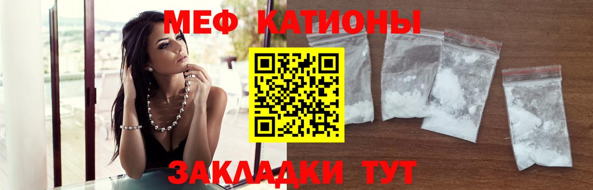 МЯУ-МЯУ VHQ  МЯУ-МЯУ  Меф  МЕФ 4 MMC  Вход с VPN  Железноводск 
