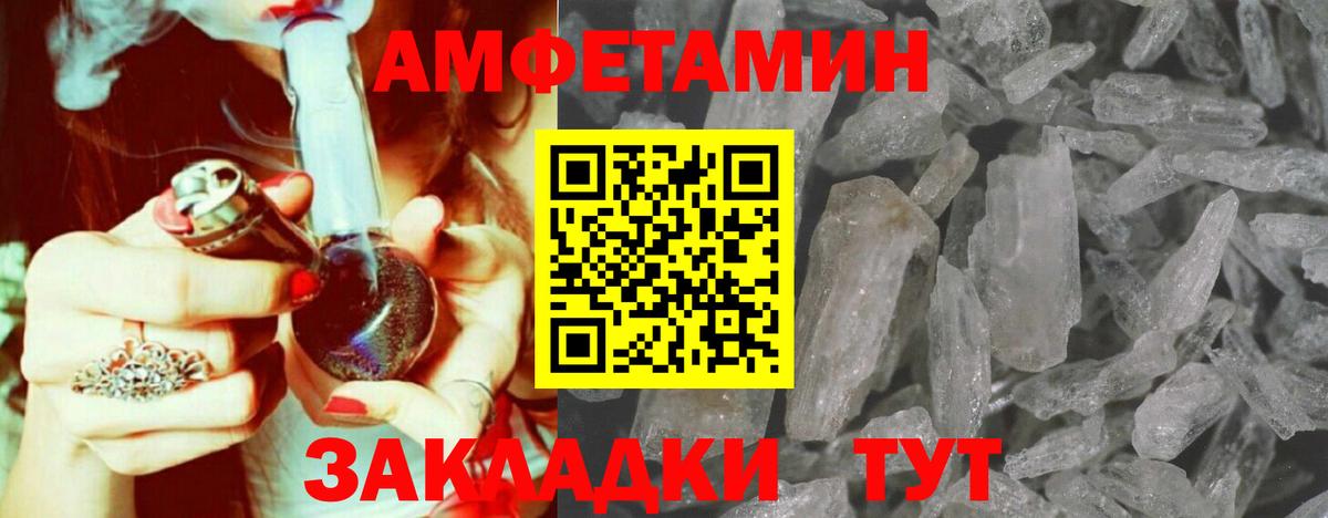 Первитин винт Железноводск