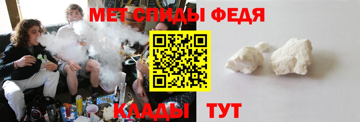 Железноводск  МЕТАМФЕТАМИН пудра  Вход с VPN 