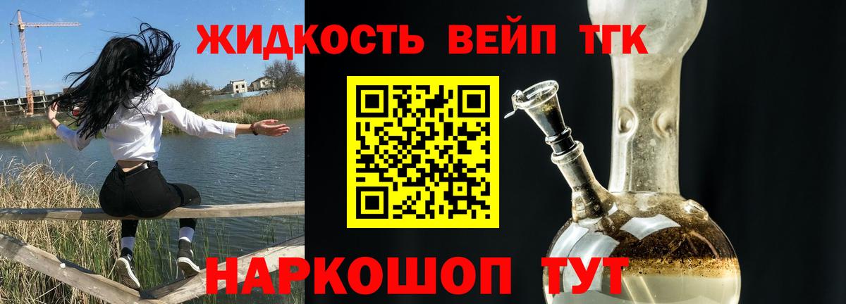 блэк спрут онион  Дистиллят ТГК вейп с тгк  Железноводск  Вход с VPN  Дистиллят ТГК гашишное масло 